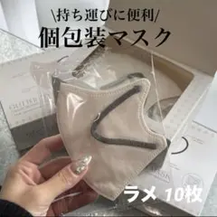 3COINS グリッター2Dスリムマスク スリコ ラメ 10枚 個包装のサムネイル