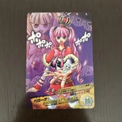 ワンピーベリーマッチアイシー ペローナ