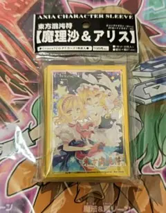 2026年最新】霧雨魔理沙 スリーブの人気アイテム - メルカリ