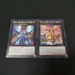 遊戯王 アジア版 銀河眼の光子竜皇 超銀河眼の光子龍皇 シークレット セット