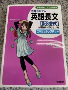 2026年最新】佐藤ヒロシ 記述の人気アイテム - メルカリ