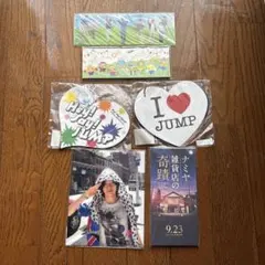 2026年最新】hey! say! jump ツアーグッズの人気アイテム - メルカリ