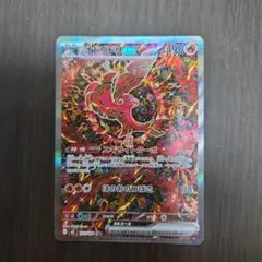 ポケモンカード オドリドリex SAR インフェルノx