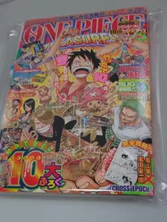 RARE】ワンピース トレジャーズ10周年 未読 付録未開封 【美品