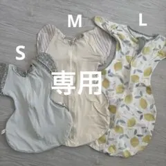【専用】ねくるみ 新生児　ベビースリーパー ベビースワドル　3枚セット