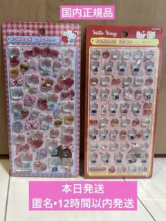 【正規品】ボンボンドロップシール キティ 第二弾 通常サイズミニサイズ2枚セット