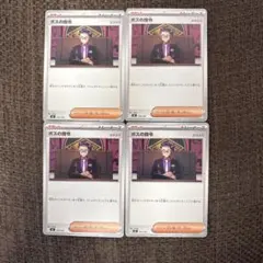 スタートデッキ100 ボスの指令 カラスバ 4枚