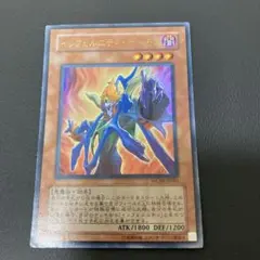 【匿名発送】遊戯王 インフェルニティデーモン　ウルトラ