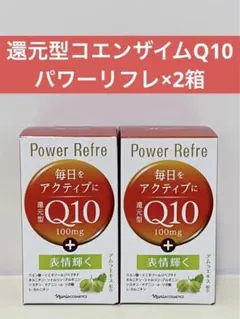 ナリス化粧品 Power Refre 還元型Q10 90粒 - メルカリ