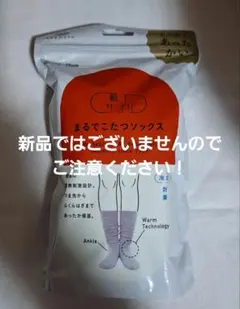 t*o様 オカモト まるでこたつソックス グレー　23～25㎝