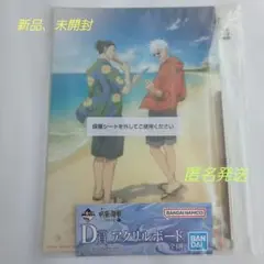 呪術廻戦 懐玉・玉折一番くじ　D賞 アクリルボードのサムネイル
