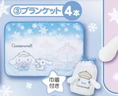 シナモロール 当たりくじ