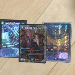 アビスベル　シークレット1枚　喜像エル1枚　yama58 1枚