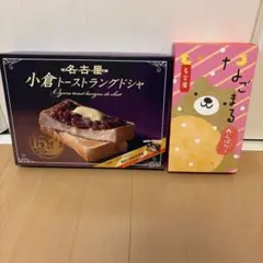 名古屋小倉トーストラングドシャ、なごまるあんばたーのサムネイル