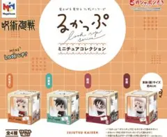 るかっぷ　呪術廻戦　ミニチュアコレクション　脹相