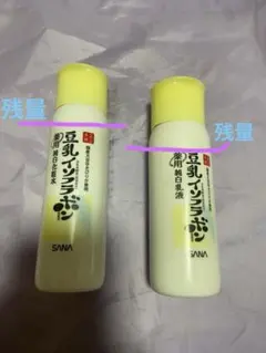 SANA 豆乳イソフラボン 化粧水・乳液 セット