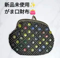 レトロ風がま口財布★花モチーフ★メタルビーズ★コインケース