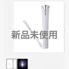 Snow Man Mania LIVE TOUR 2021ペンライト