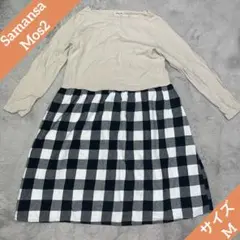 SM2 サマンサモスモス　ベージュ 長袖 チェック柄スカート ワンピース　膝丈