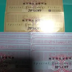 ゼビオ 株主特別御優待券 20%OFF 10%OFFセット