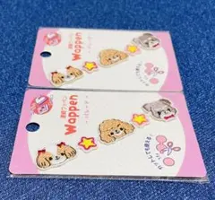 かわいい〜仲良しわんちゃん　犬　動物の繋がるワッペン　アイロンプリント2枚セット