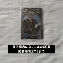 にじさんじ ウエハース2 イブラヒム