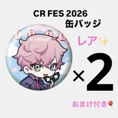 CR FES 2026 缶バッジ ふらんしすこ