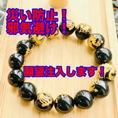 災い防止！ 邪気避け！天然石 パワーストーンブレスレット