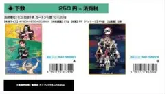 【まとめ売り】※バラ売りご相談　鬼滅の刃下敷き２種類