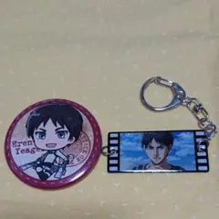 進撃の巨人 エレン 缶バッジ・キーホルダー