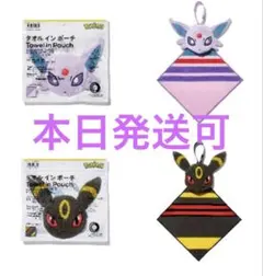 【ファミマ限定】ポケモン タオルinポーチ 2種セット ブラッキー エーフィー