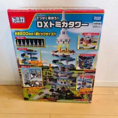 2026年最新】トミカタワー dxの人気アイテム - メルカリ