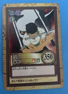 カードダスEX 旧ワンピースカード ゾロ 剣の大海賊 - メルカリ