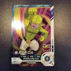 SDV4-070 魔人クウ DA ドラゴンボールスーパーダイバーズ