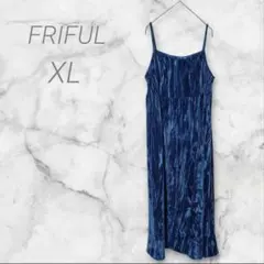 FRIFUL　キャミワンピース　F　ロング　フォーマル　ブルー系