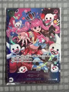 2026年最新】ペローナ sr パラレル op06-093の人気アイテム - メルカリ