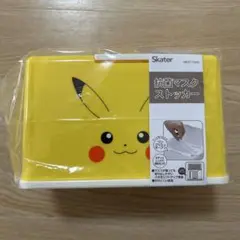 Skater ポケモン　ポケットモンスター　ピカチュウ　抗菌マスクストッカー