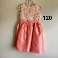 キッズドレス　120cm キャサリンコテージ