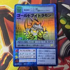 2025年最新】デジモン ブイドラモンの人気アイテム - メルカリ