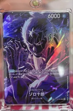 ワンピース ゾロ十郎 SP 師弟の絆　自引き