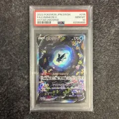 【PSA10】ネオラントV SAR 216/172 VSTARユニバース ネオラントV (SAR) {216/172} [S12a/VSTARユニバース] [SS] - magi通販