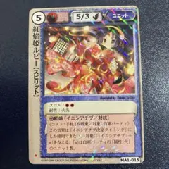 クララ s111 大貝獣物語 MOZ ザ・ミラクルオブザゾーン キララの娘