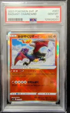 かがやくリザードン SVF デッキビルドBOX 黒炎の支配者 001/038