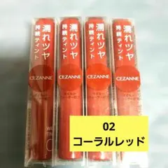 セザンヌ ウォータリーティントリップ 05のサムネイル