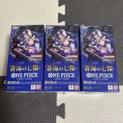 【新品】ワンピースカード 蒼海の七傑 テープカットのみ 3box