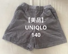【美品】ユニクロ キッズ 140 コーデュロイ パンツ グレー ウエストゴム
