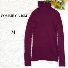 コムサイズム リブタートルネックニット M ワイン系 ウォッシャブルニット 上品