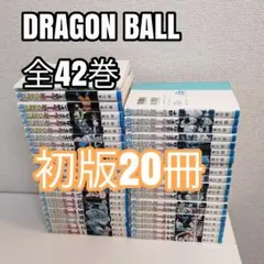 2026年最新】ドラゴンボール15巻の人気アイテム - メルカリ