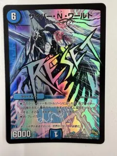 シュトラ、エメラル、キューブリック、サイバーNワールド、パーロック　５枚セット 2026年最新】サイバーnワールドの人気アイテム - メルカリ