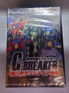 希少　未開封新品　機甲武装Gブレイカー 第三次クラウディア大戦
